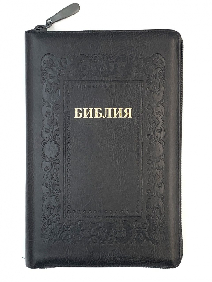 БИБЛИЯ 055 ZTI Термо рамка барокко, черно-серый, искусственная кожа, молния, индексы, золотой обрез, параллельные места, закладки /145х220/