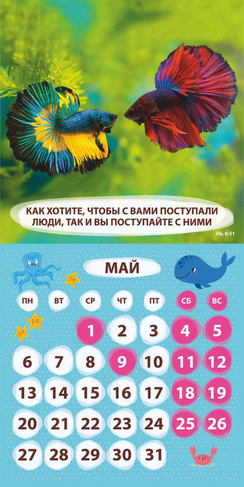 Уценка! Перекидной календарь 2024: Забавные животные (детский)
