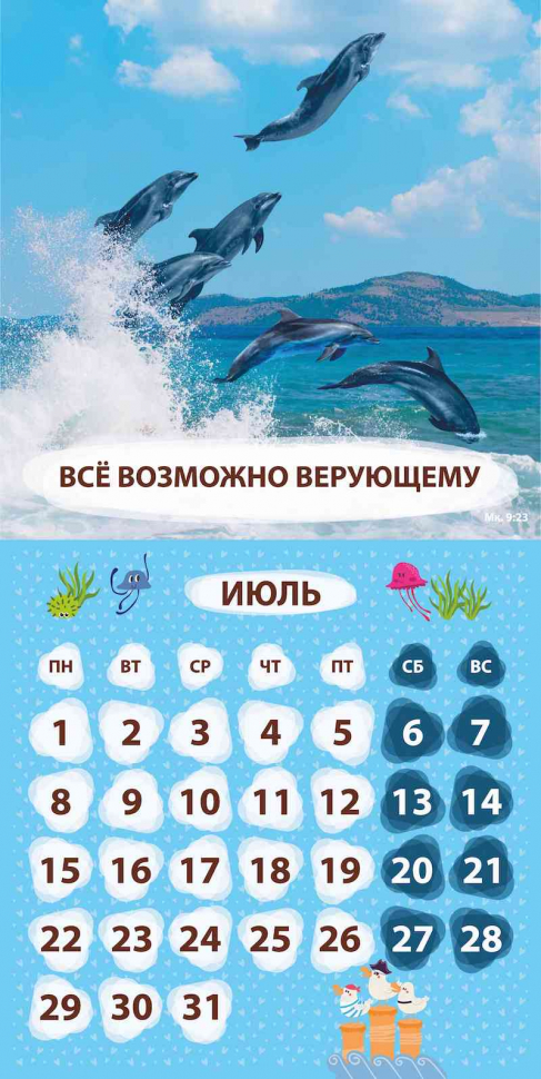 Уценка! Перекидной календарь 2024: Забавные животные (детский)