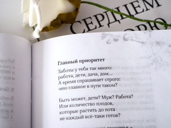 Уценка! СЕРДЦЕМ ГОВОРЮ. Ирина Яворовская