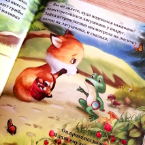 ЛЯГУШОНОК ИДЕТ ПО СЛЕДУ. Творческий блокнот с интересными заданиями, набор пальчиковых кукол, два набора наклеек. Марина Становкина 
