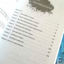 Уценка! ВЕРИТЬ БЕЗ СТРАХА. Иоганн Герхардт