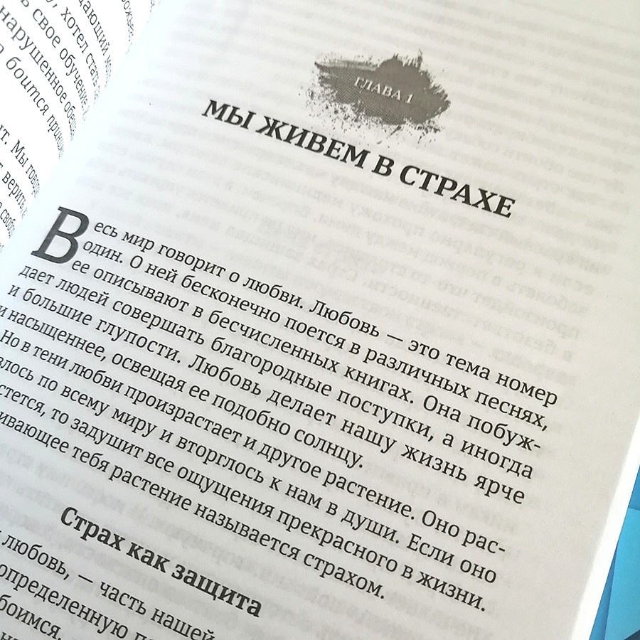 Уценка! ВЕРИТЬ БЕЗ СТРАХА. Иоганн Герхардт