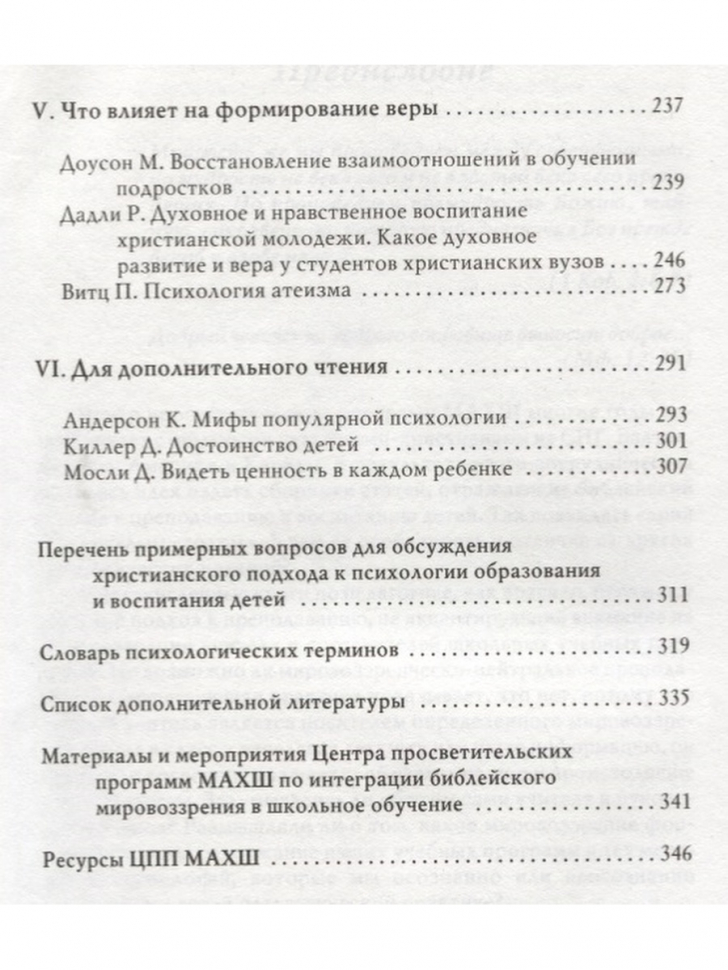 Уценка! ДИВНО СОТВОРЕН. Советы по воспитанию детей. Сборник статей