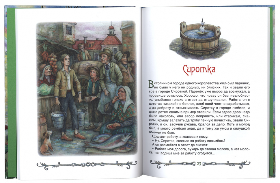 СВОБОДНЫЙ ГОРОД: РАССКАЗЫ. Дмитрий Дмитриев