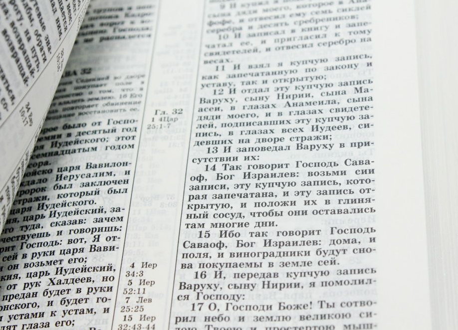 БИБЛИЯ 045 DR Синий цвет, серебрянный обрез /120х165/
