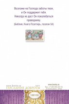 Открытка одинарная 10x15: В день рождения!