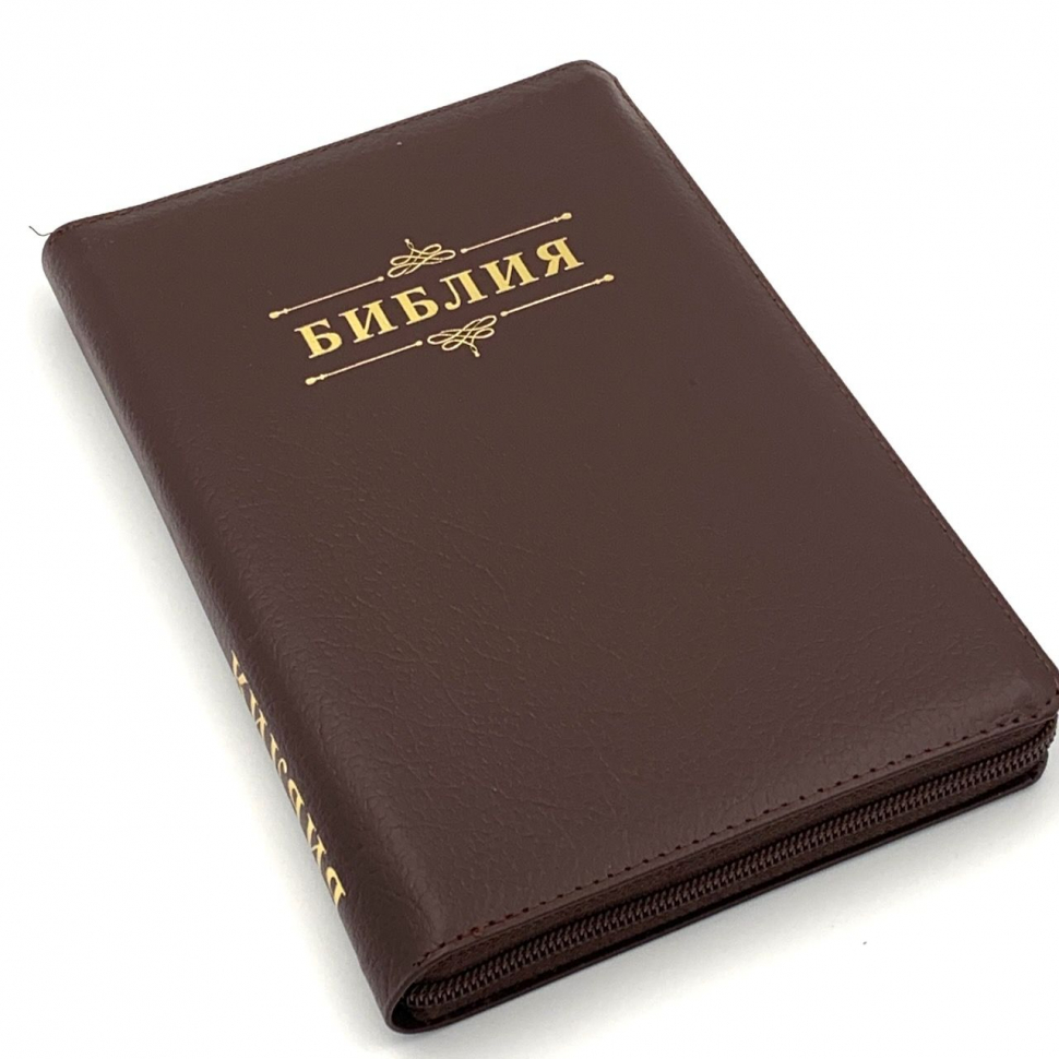 БИБЛИЯ 055 ZTI Слово &quot;Библия&quot;, коричневый пятнистый, кожаный переплет, молния, индексы, золотой обрез, параллельные места, закладки /145х220/