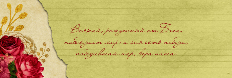 Закладка двусторонняя «Воспоминание» /глянец/