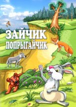 Уценка! ПАПИНЫ РАССКАЗЫ. Книга 1. Павел Гуржий