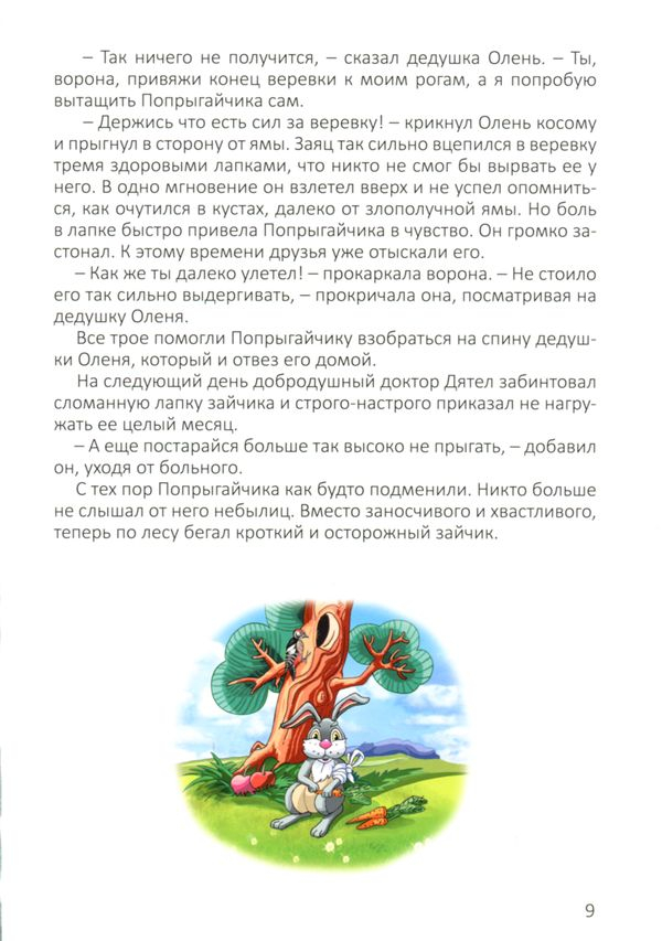 Уценка! ПАПИНЫ РАССКАЗЫ. Книга 1. Павел Гуржий