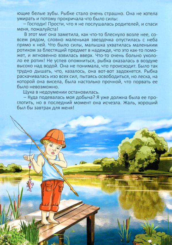 Уценка! ПАПИНЫ РАССКАЗЫ. Книга 1. Павел Гуржий