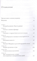 Уценка! СТРАНСТВУЮЩИЕ ИЛИ ВСЕМИРНЫЕ ПОВЕСТИ И СКАЗАНИЯ В ДРЕВНЕРАВВИНСКОЙ ПИСЬМЕННОСТИ. Соломон Бейлин