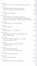 Уценка! СТРАНСТВУЮЩИЕ ИЛИ ВСЕМИРНЫЕ ПОВЕСТИ И СКАЗАНИЯ В ДРЕВНЕРАВВИНСКОЙ ПИСЬМЕННОСТИ. Соломон Бейлин