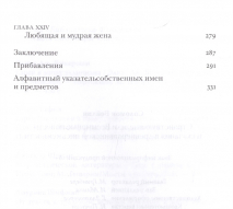Уценка! СТРАНСТВУЮЩИЕ ИЛИ ВСЕМИРНЫЕ ПОВЕСТИ И СКАЗАНИЯ В ДРЕВНЕРАВВИНСКОЙ ПИСЬМЕННОСТИ. Соломон Бейлин