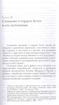 Уценка! СТРАНСТВУЮЩИЕ ИЛИ ВСЕМИРНЫЕ ПОВЕСТИ И СКАЗАНИЯ В ДРЕВНЕРАВВИНСКОЙ ПИСЬМЕННОСТИ. Соломон Бейлин