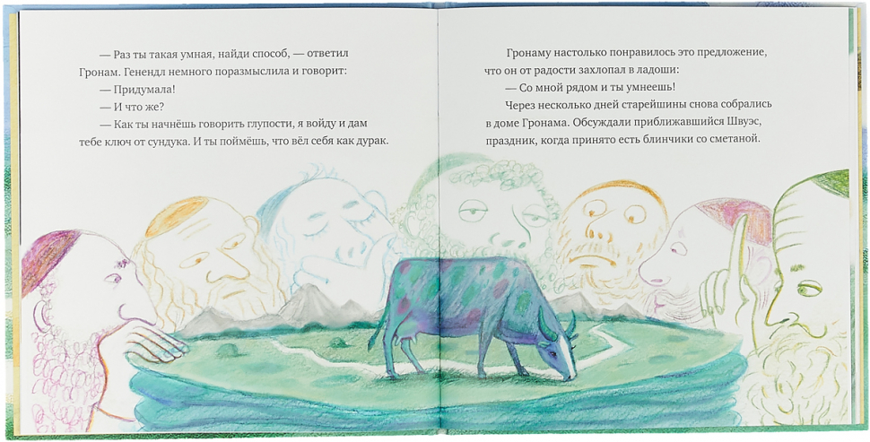 Уценка! СТАРЕЙШИНЫ ХЕЛМА И КЛЮЧ ГЕНЕНДЛ. Исаак Башевис Зингер