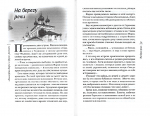 «МИЛОСЕРДИЯ ДВЕРИ» И ДРУГИЕ РАССКАЗЫ. Александр Дьяченко