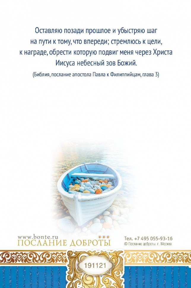 Открытка одинарная 10x15: В день рождения!
