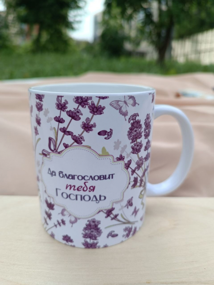 Кружка &quot;ДА БЛАГОСЛОВИТ ТЕБЯ ГОСПОДЬ&quot;