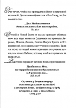 МОЙ МОЛИТВЕННЫЙ ДНЕВНИК. Кораблик. Галина Сульженко