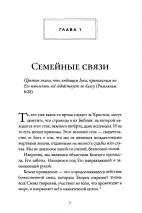 БОЖЬЯ РУКА. Как увидеть Божью заботу во всех обстоятельствах. Алистер Бегг