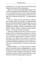 БОЖЬЯ РУКА. Как увидеть Божью заботу во всех обстоятельствах. Алистер Бегг