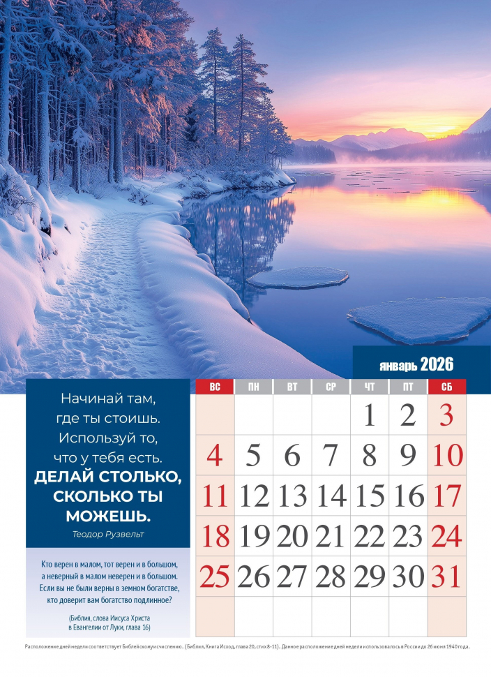 Перекидной календарь 2026: Секреты успеха