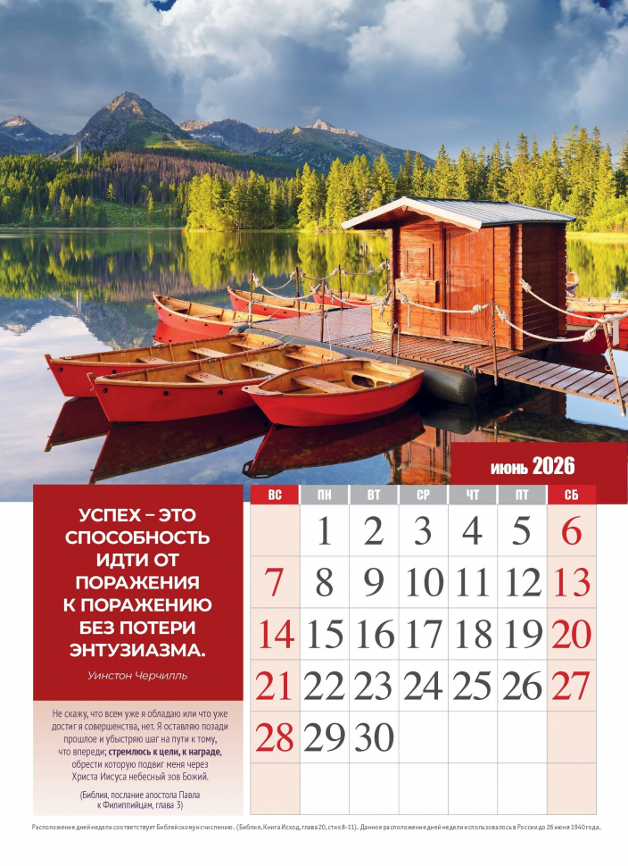 Перекидной календарь 2026: Секреты успеха