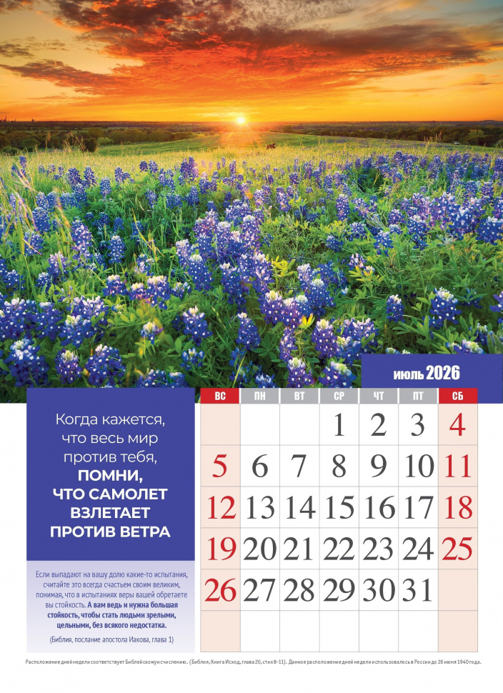 Перекидной календарь 2026: Секреты успеха