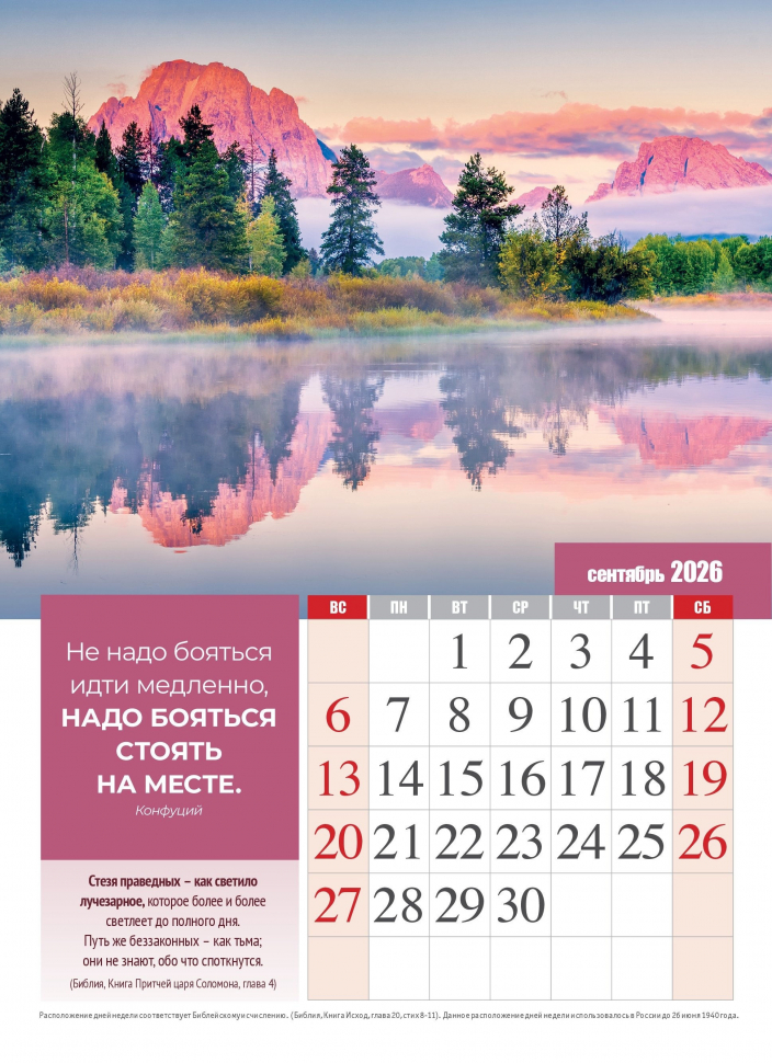 Перекидной календарь 2026: Секреты успеха