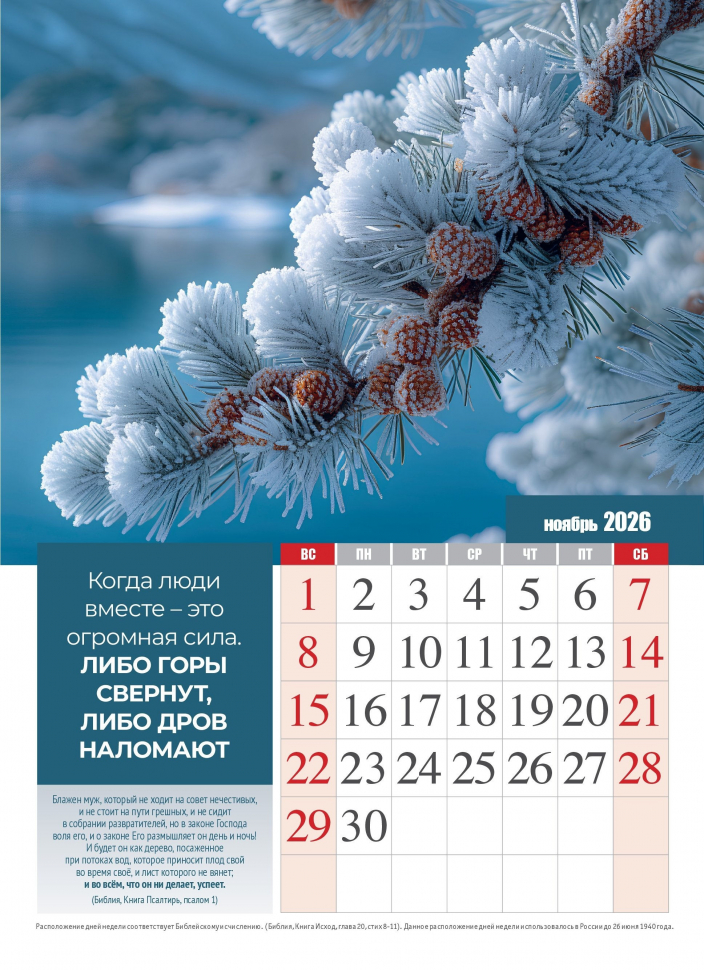 Перекидной календарь 2026: Секреты успеха