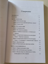 ПРАВЕДНЫЙ ГНЕВ. Избавление от гнева, раздражения, жалоб и горчи. Давид Паулисон /новое издание/