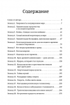 Уценка! НАДЕЖДА НА ВСЕ ВРЕМЕНА. Марк Финли и Уэйд Лорон