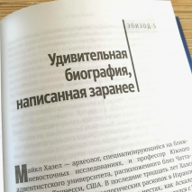 Уценка! НАДЕЖДА НА ВСЕ ВРЕМЕНА. Марк Финли и Уэйд Лорон