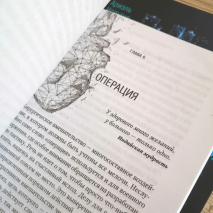 Уценка! ОПЕРАЦИЯ &quot;ЧЕЛОВЕК&quot;. Скальпель и крест - два острия для нового начала. Ариэль Нольтце