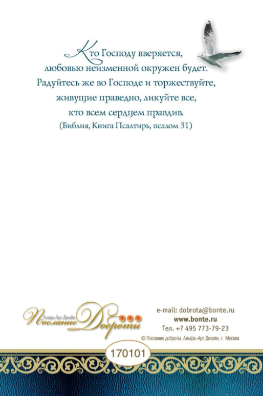 Открытка одинарная 10x15: Поздравляем! 