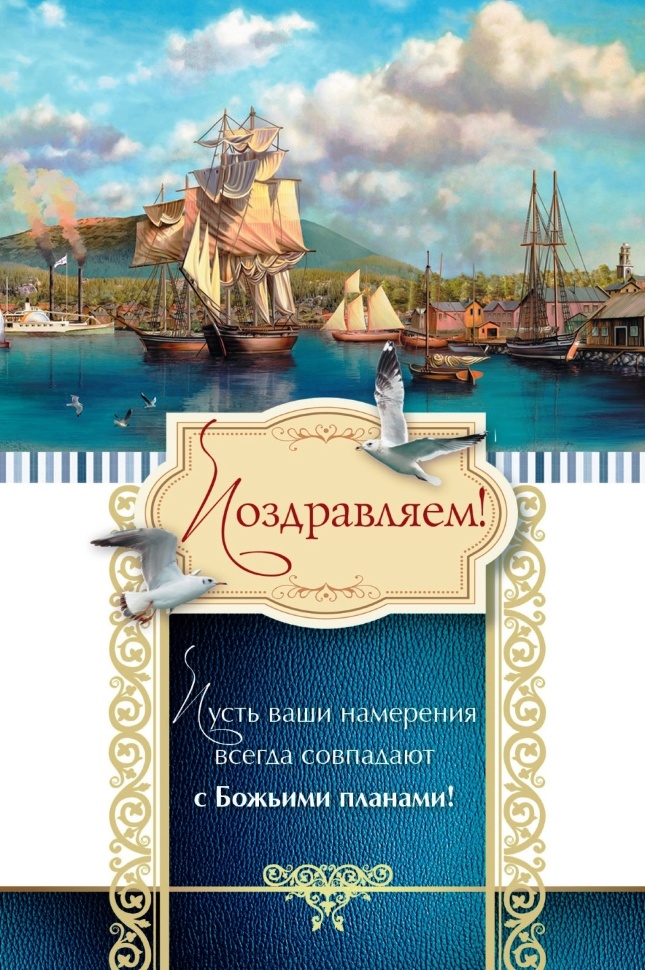 Открытка одинарная 10x15: Поздравляем! 