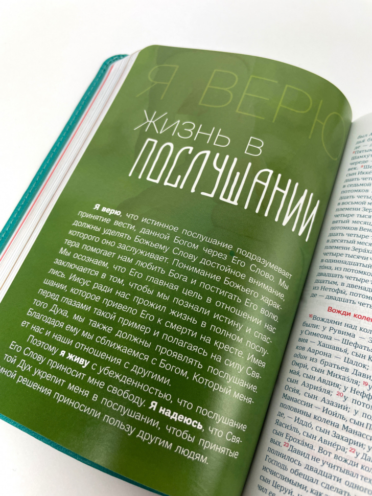 БИБЛИЯ ДЛЯ МОЛОДЕЖИ. Современный русский перевод. Серый цвет /185х130/