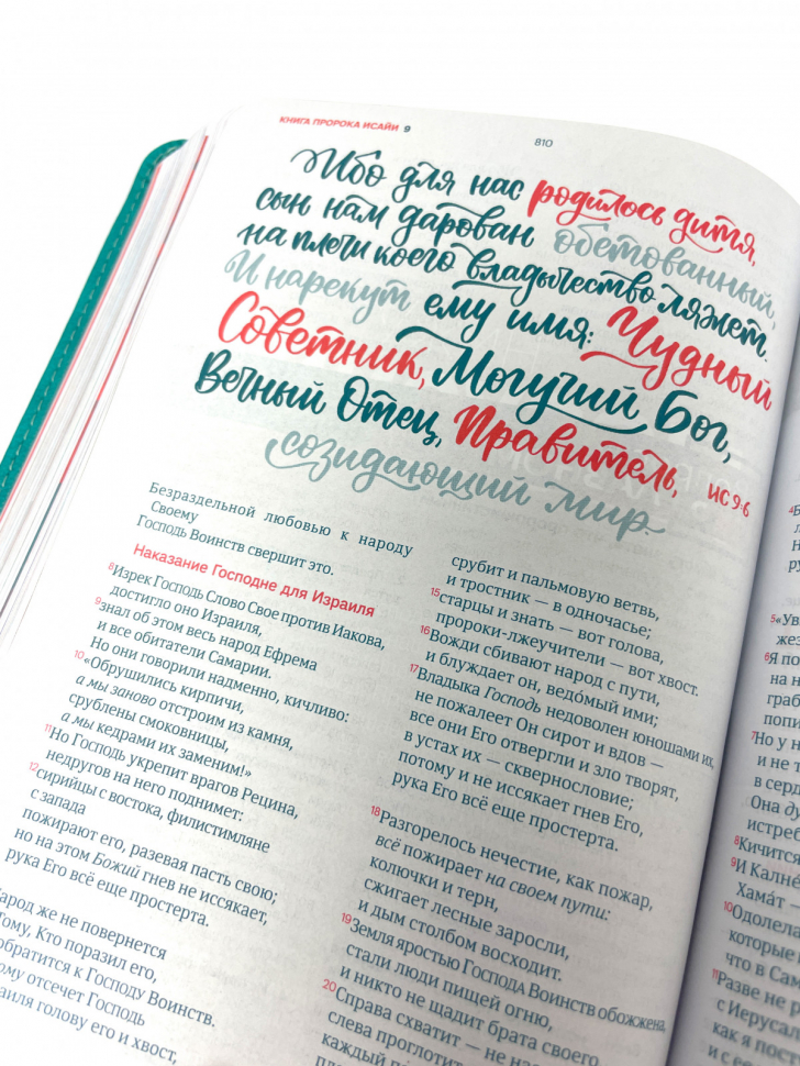 БИБЛИЯ ДЛЯ МОЛОДЕЖИ. Современный русский перевод. Серый цвет /185х130/
