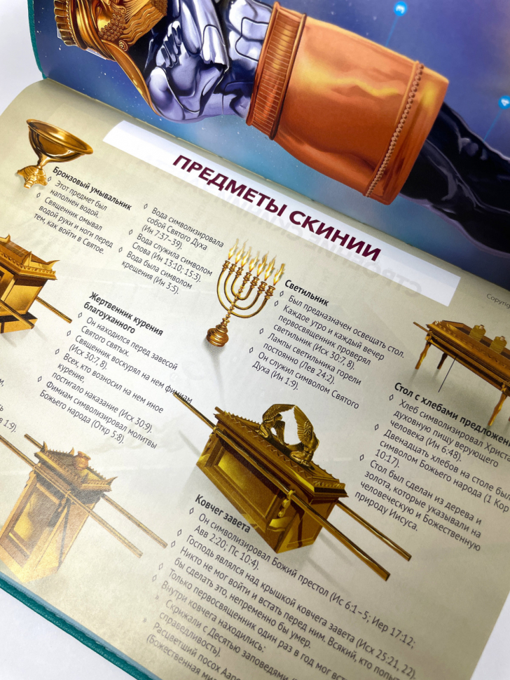 БИБЛИЯ ДЛЯ МОЛОДЕЖИ. Современный русский перевод. Серый цвет /185х130/