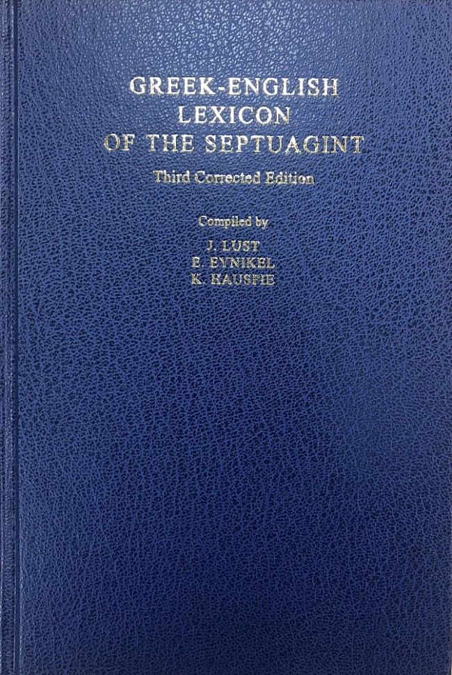 ГРЕЧЕСКО-АНГЛИЙСКИЙ СЛОВАРЬ СЕПТУАГИНТЫ / Greek-English Lexicon of the Septuagint. Compiled by Johan Lust, Erik Eynikel, Katrin Hauspie