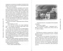 «МОНАСТЫРСКИЕ ЯБЛОКИ» И ДРУГИЕ РАССКАЗЫ. Александр Авдюгин
