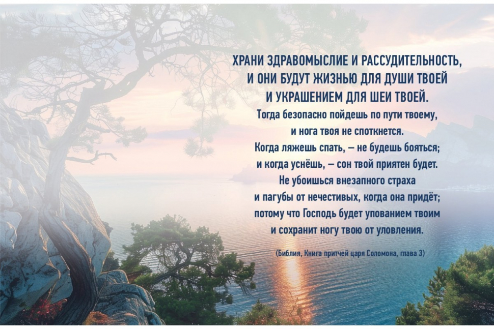 Настольный календарь 2025: Сокровища мудрости /домик/