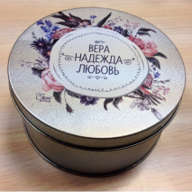 Баночка подарочная &quot;ВЕРА, НАДЕЖДА, ЛЮБОВЬ&quot;