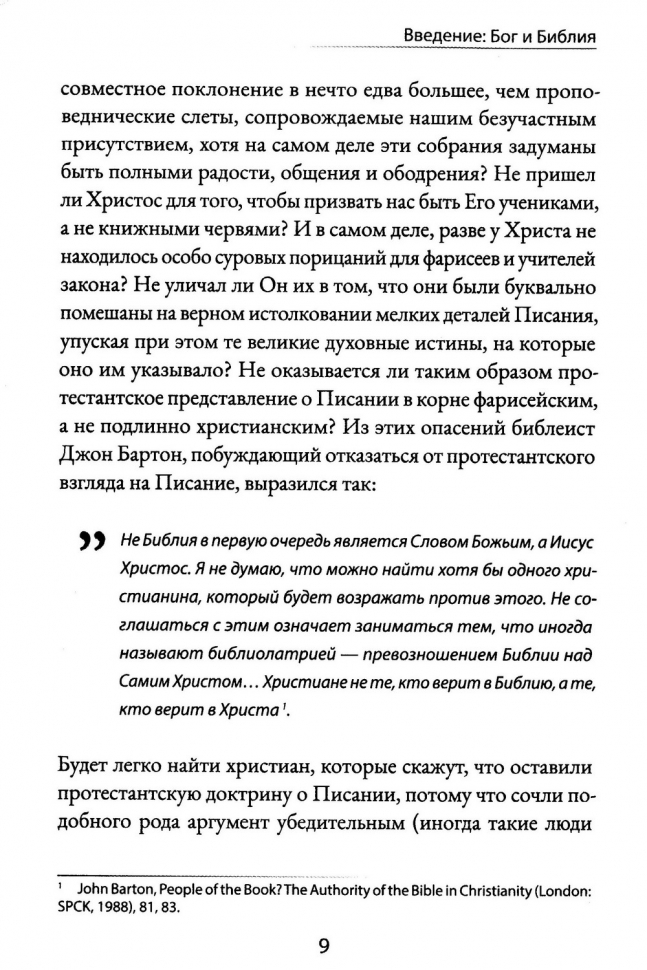 Уценка! СЛОВА ЖИЗНИ. Писание как живое и действенное Слово Бога. Уорд Тимоти