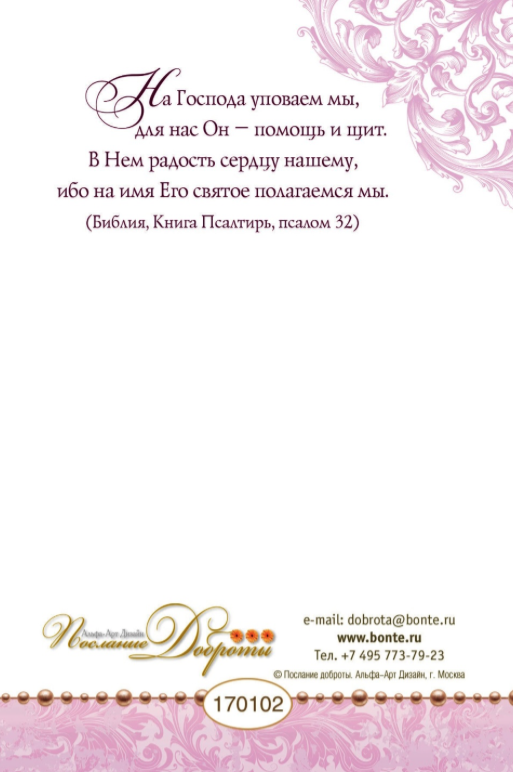 Открытка одинарная 10x15: Поздравляю! 