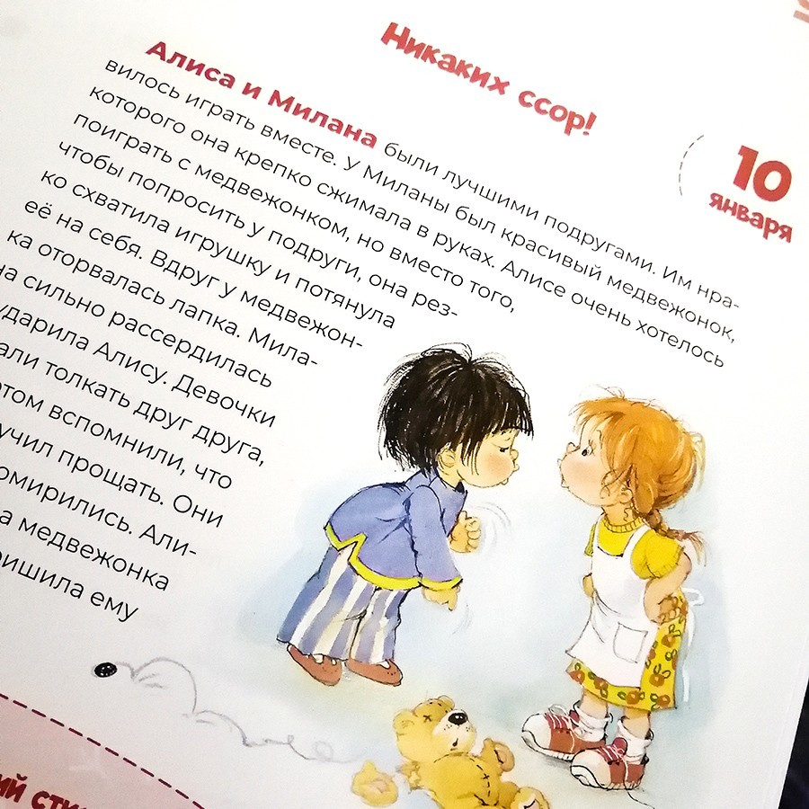 Уценка! КАПЕЛЬКИ БЛАГОСЛОВЕНИЙ. Кристал Бауман