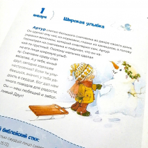 Уценка! КАПЕЛЬКИ БЛАГОСЛОВЕНИЙ. Кристал Бауман