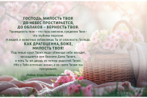 Настольный календарь 2025: Псалмы радости /домик/